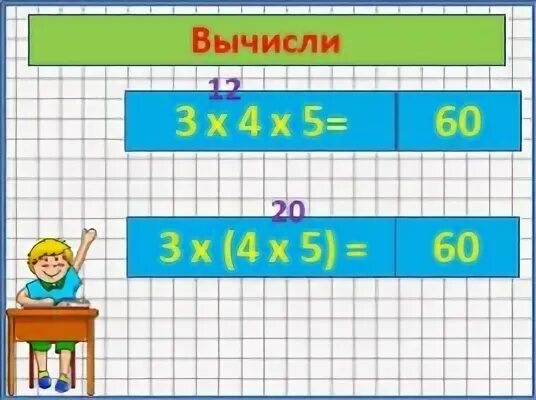 Вычисления 3 умножить. 12 вычисли. вычисли 58437 умножить на 3.