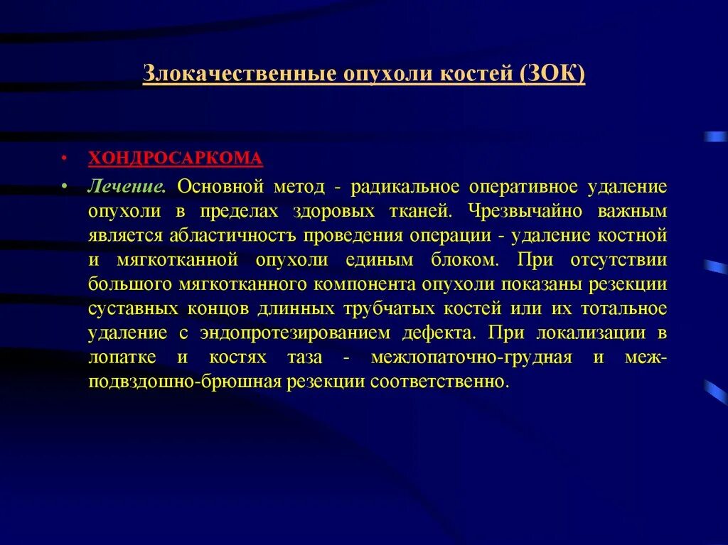 Костный мозг бедренной кости. Опухоль кости презентация. Опухоли костей презентация. Отек кости лечение. Остеома головки бедренной кости на рентгене.