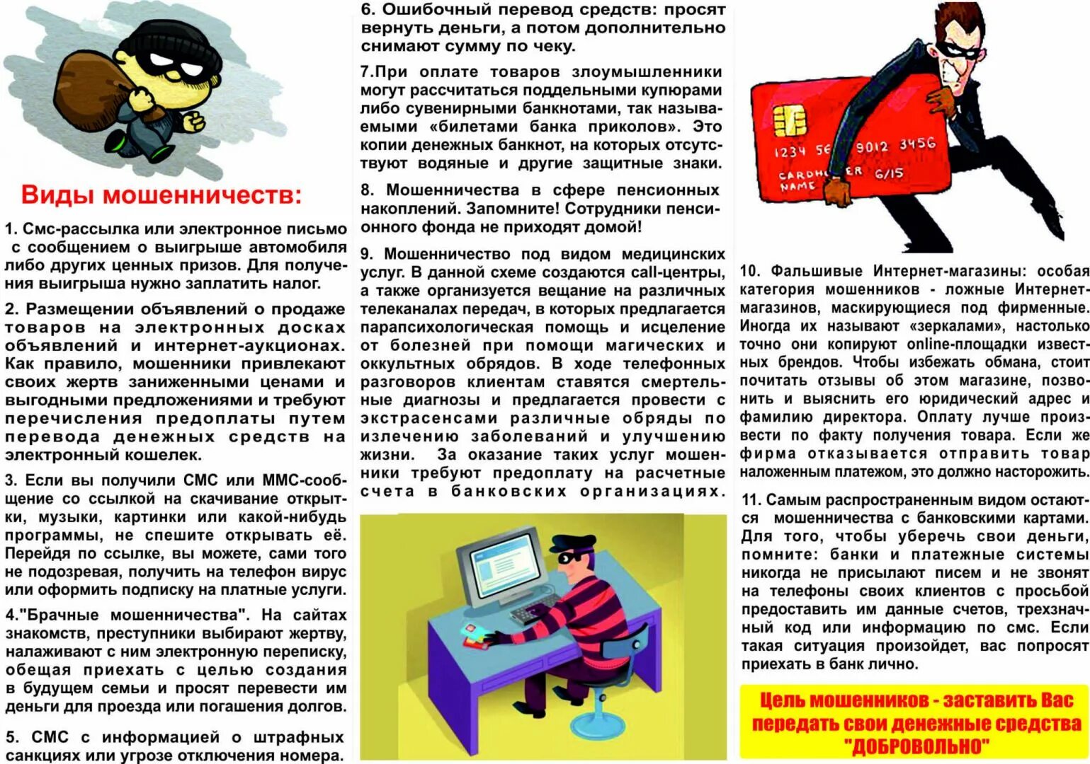 Получите информацию о том
