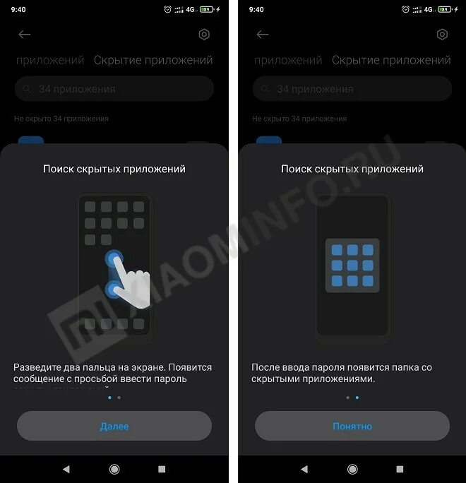 Как замаскировать приложение. Скрытие приложений на редми 9. Как скрыть приложение на редми. Редми 7 скрытые приложения. Как спрятать приложение на редми 9.