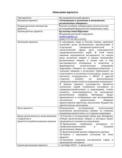 Анализ работы выполненный студентом
