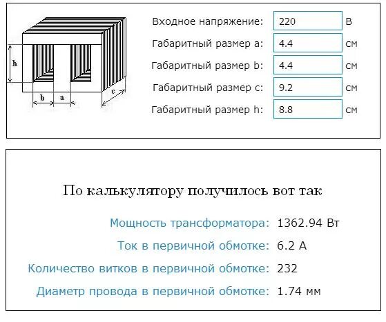 Сечение провода обмотки трансформатора. Сечение магнитопровода трансформатора таблица. Расчет намотки вторичной обмотки трансформатора. Мощность магнитопровода трансформатора таблица. Расчет первичной обмотки трансформатора 220в.