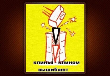 Крикну клином