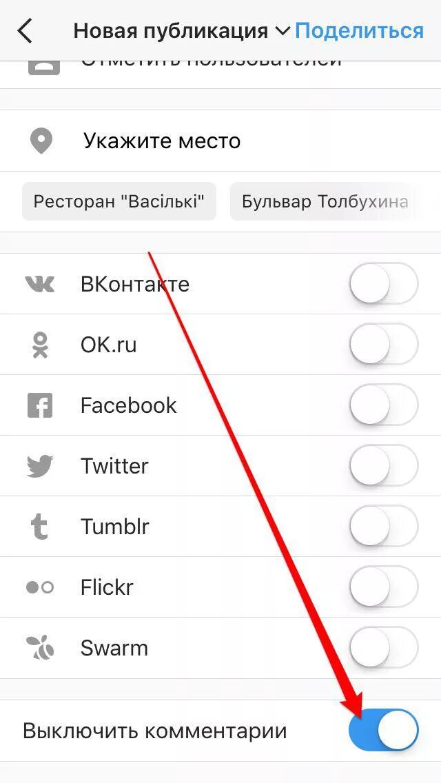 Инста не грузит. Выключить комментарии в Instagram. Как отключить комментарии в инстаграме. Отключить комментарии в инстаграме. Как отключить комментарр.