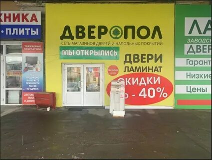 Пена московский просп 68 1 брянск отзывы