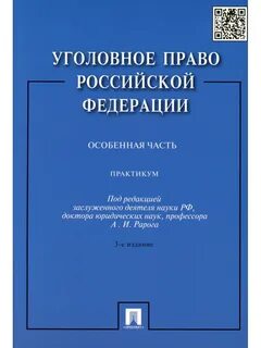 Гражданский практикум