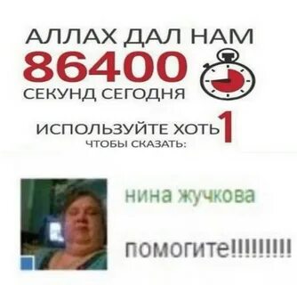Сообщить тысяча
