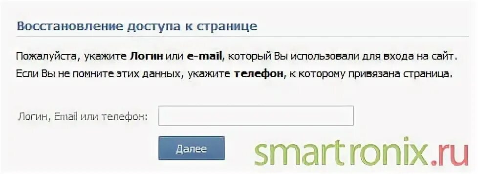 Восстановить контакт без телефона. Восстановление страницы ВК по фото. Фото с заявкой на восстановление ВК.