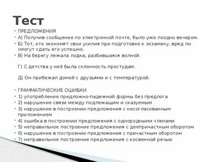 Как распознать предложение