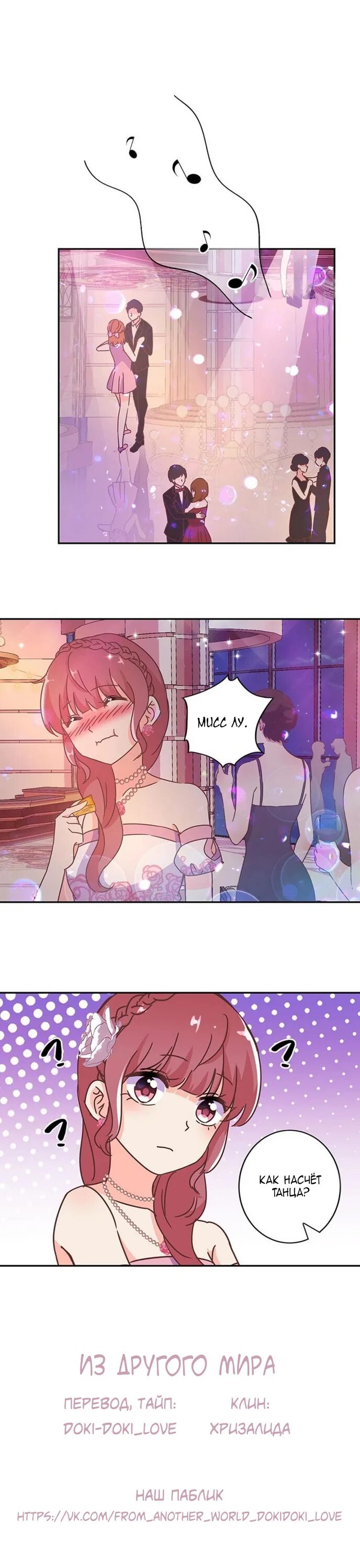 Воскрешение аристократки. Воскрешение аристократки жажда. Перерождение аристократки жажда мести манга. Воскрешение аристократки жажда. Восхождение аристократки жажда мести манга.