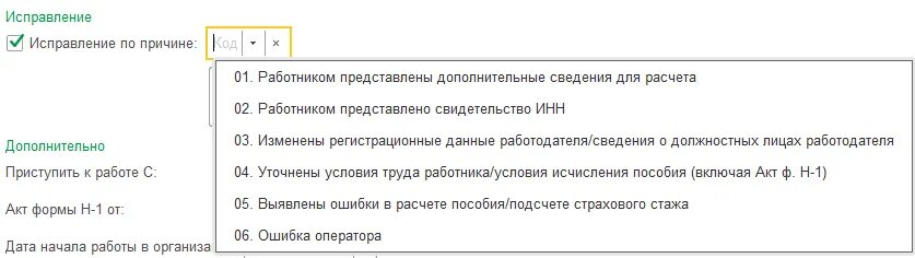 E okved 1110 код ошибки фсс