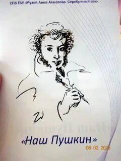 Пушкин программа 3 класс