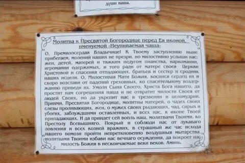 Молитва вопль