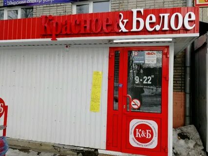 Красное и белое архангельск