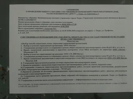 Проведения собрания мкд