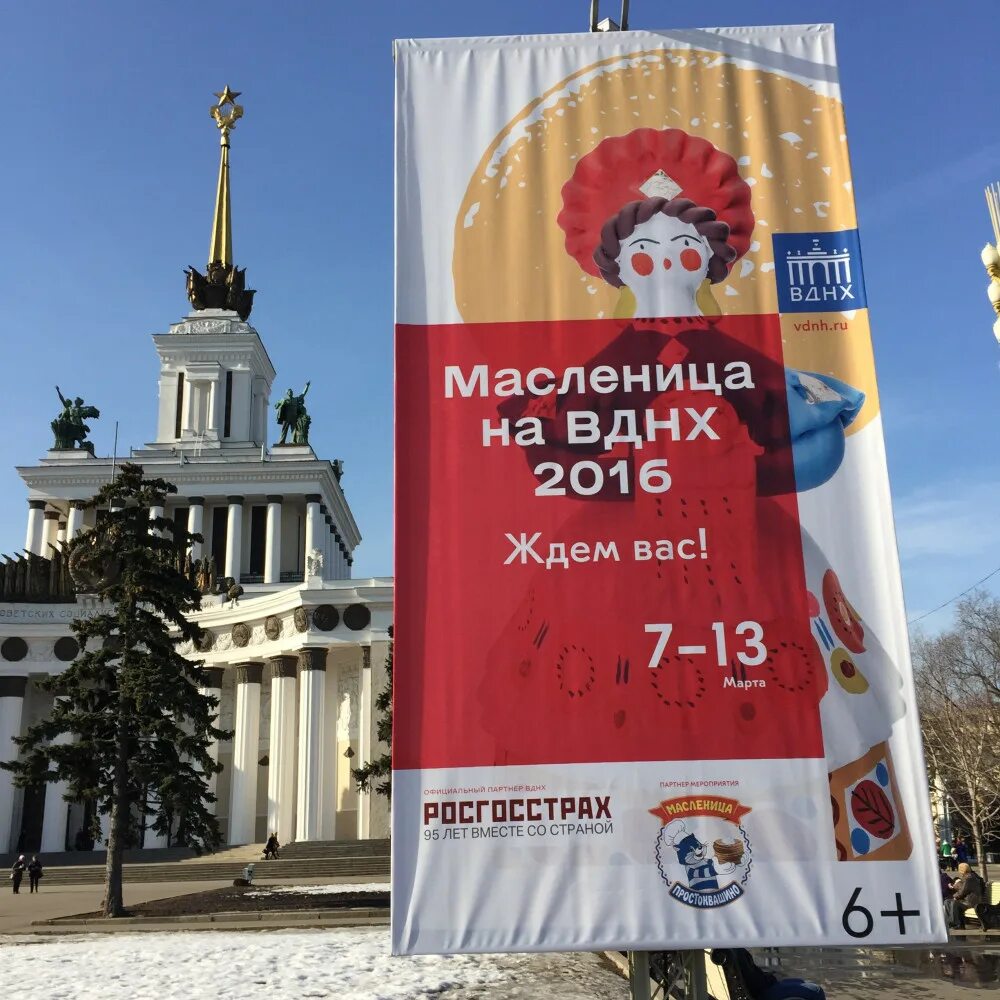 Какой праздник на вднх в выходные. Главная сцена вднх. Фестиваль на вднх 2022. Какой праздник на вднх. Вднх праздник.