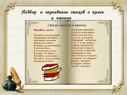 Стих про чтение короткие