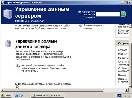 Программное обеспечение для управления серверами