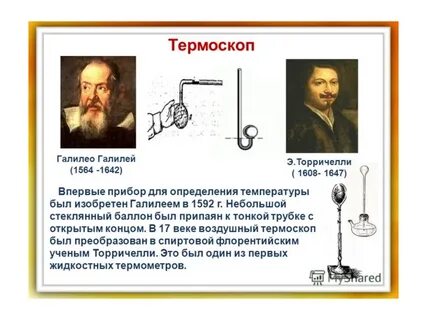 Открытие галилео в физике