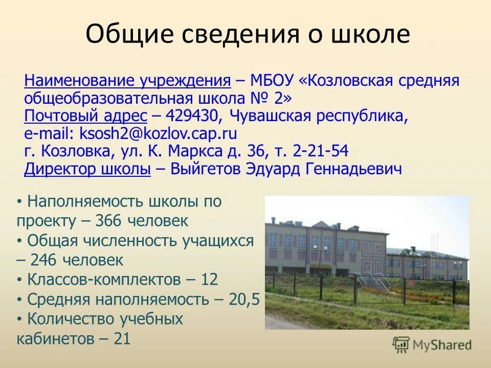 школа наумова буй. ф клубова. кубенская средняя школа имени а. моу сош. дмитриевогорская сош меленковского района.