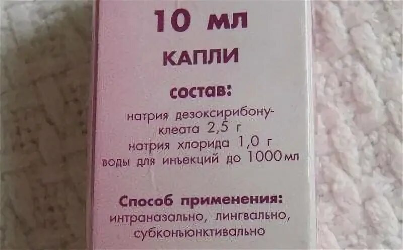 Состав капель