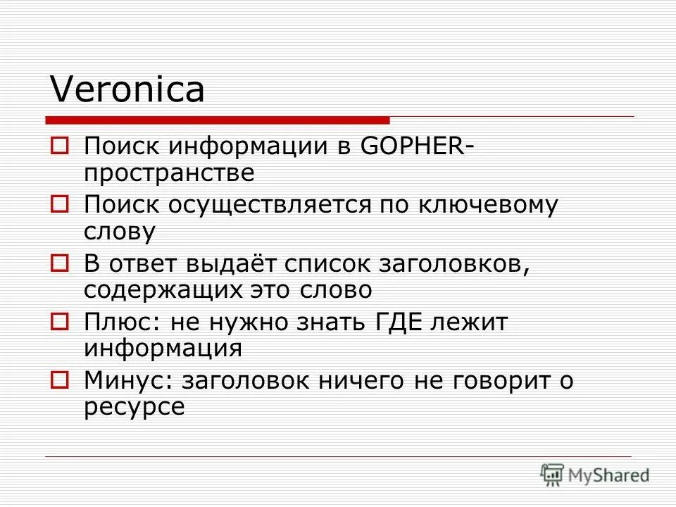 Лежал информация