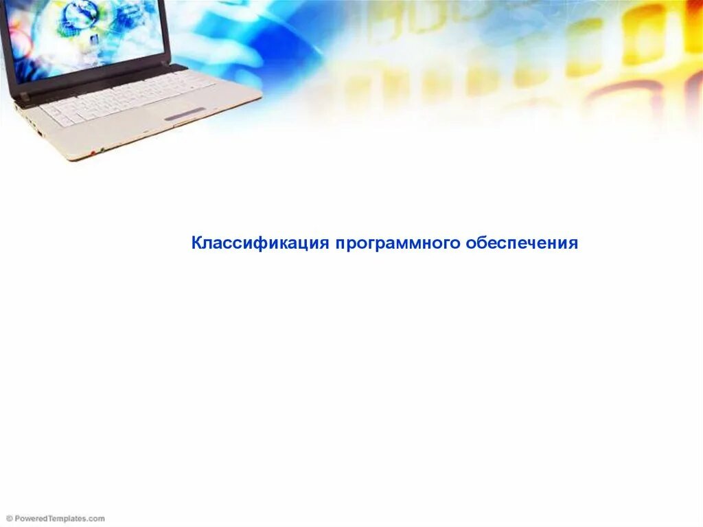 Профессиональная автоматизированная программа