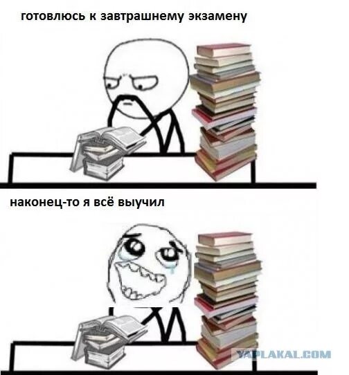 Мемы приколы подготовка к экзамену. Подготовка к экзамену смешное. Подготовка к экзамену прикол. Мемы про подготовку к экзаменам.