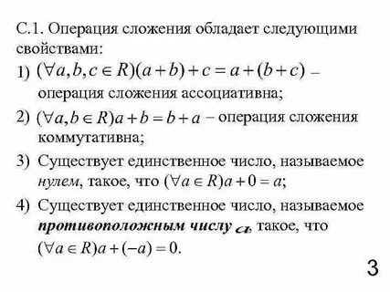 Операция сложения