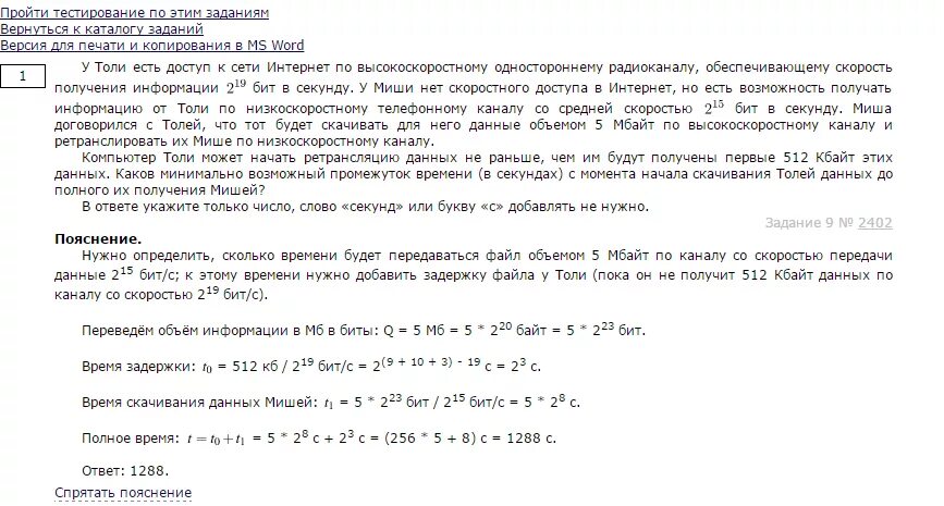 Сообщение информационный объем которого равен 5 кбайт. Электронный почтовый ящик имеет объем 1.535 мбайт. электронной почтовый ящик имеет объем 5 мбайт. электронный почтовый ящик имеет объем 3 мбайт информация на его 2.56. объем электронного почтового ящика 4 мб информация на его.