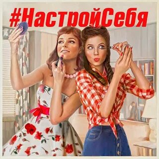 Привет девчонки картинки