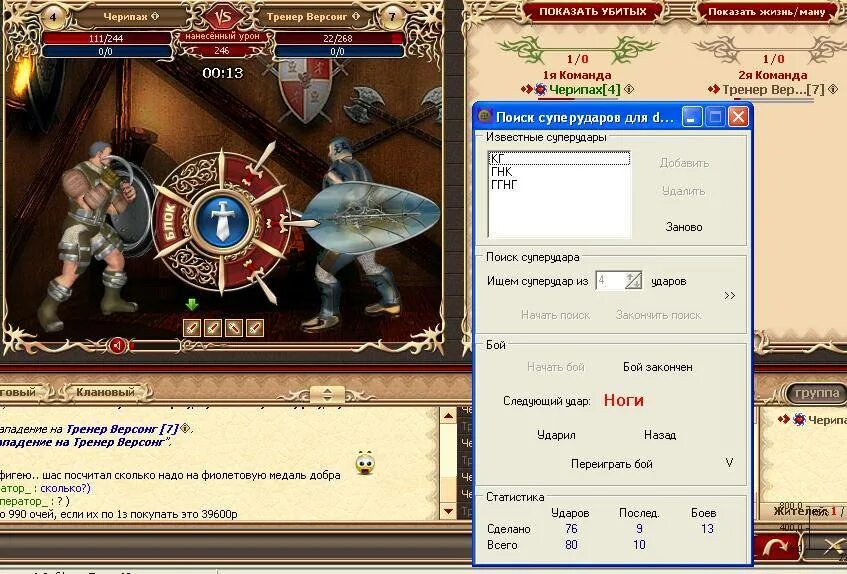 W2 dwar