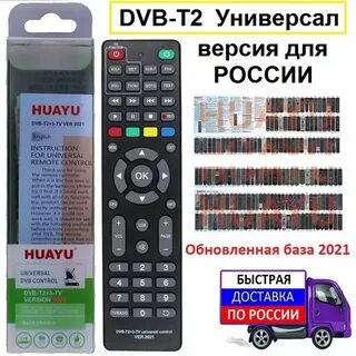 Dvb t2 2 universal control
