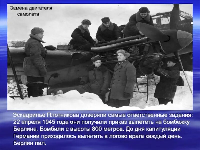 Песня ночью поступил приказ