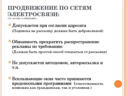 Добровольная обязанность