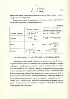 Размер запрещенной зоны
