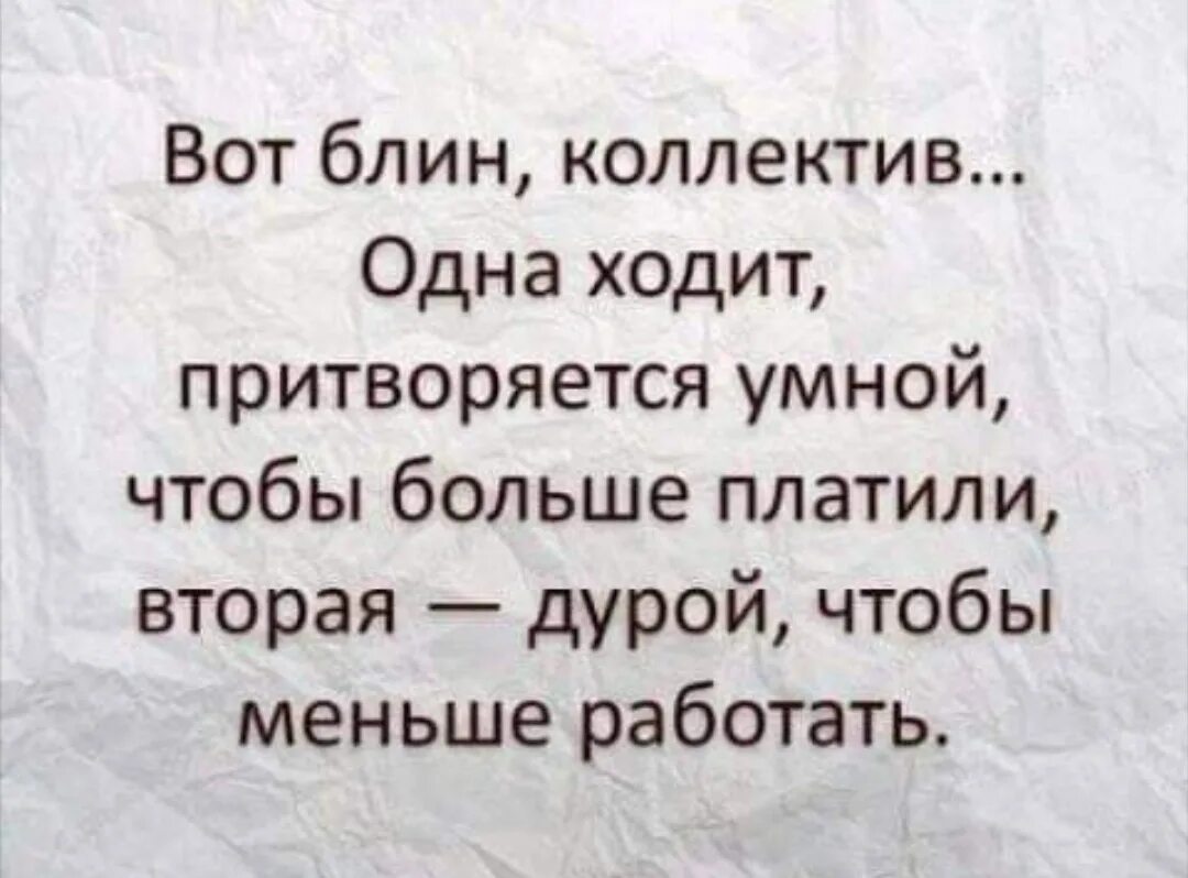 Глупый задержать. Прикольные фразы про начальника. Статусы про начальство. Фразы про коллег. Статус про начальство на работе.