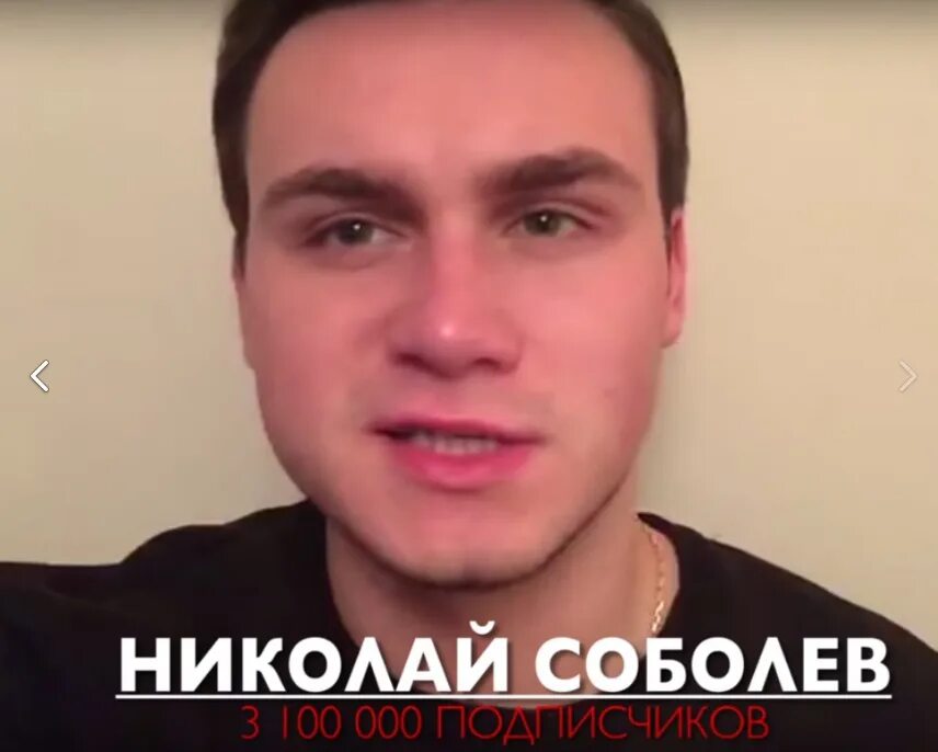 Бог с русскими с соболевым. Мемы про Николая Соболева.