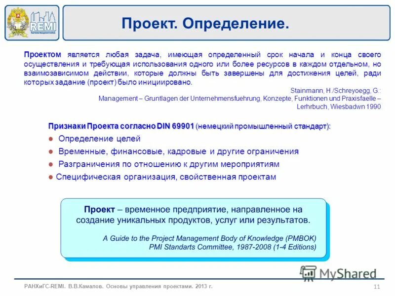 Также согласно проекту. Согласно проекту. Стандарт это определение. Ограничить ограничить разграничить. Разграничить или ограничить.