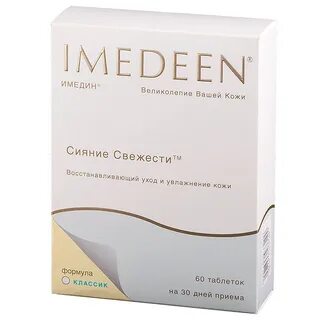 Витамины для сияния кожи