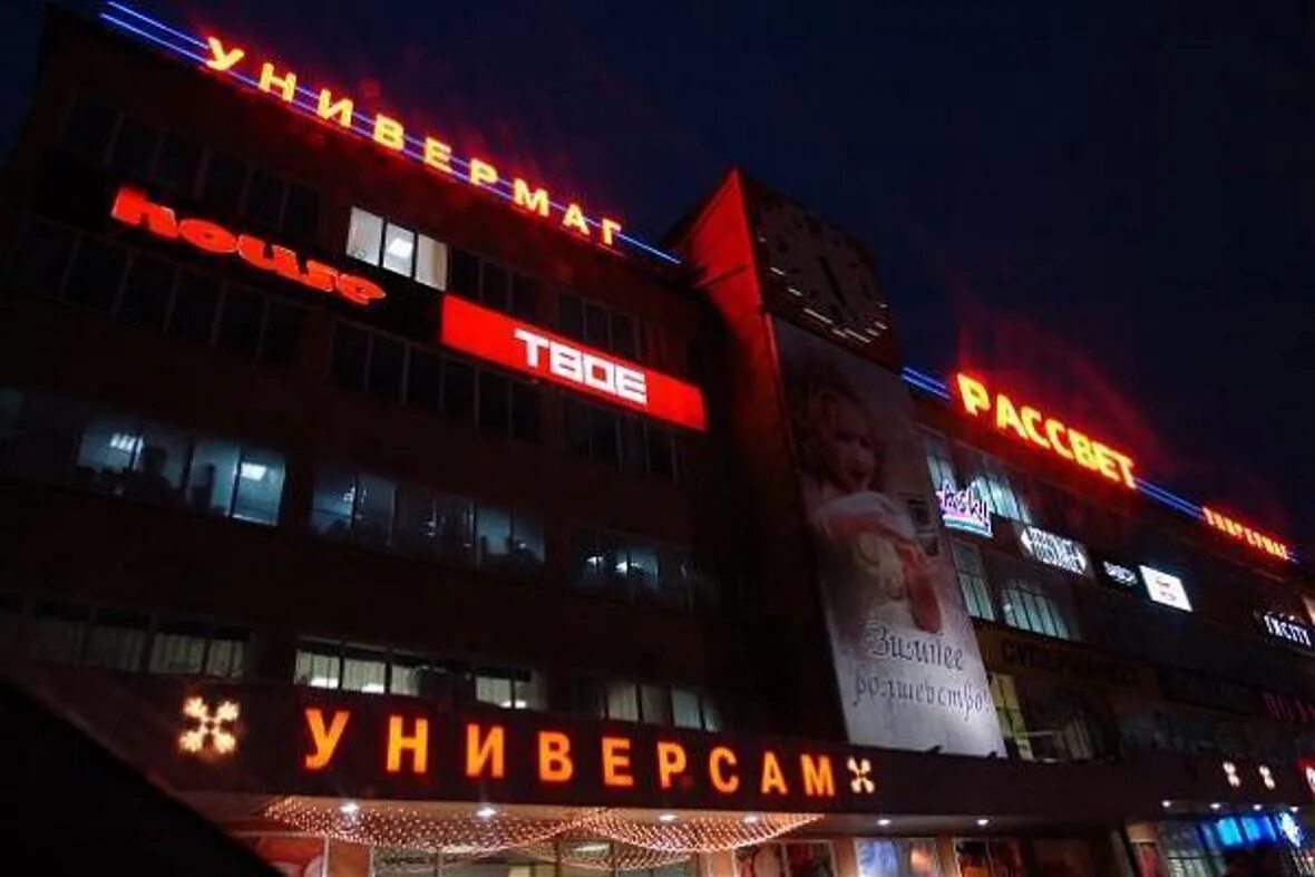 В продуктовом супермаркете торгового центра "Рассвет" выявлены массовые нарушени