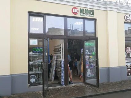 Магазин товаров ростов