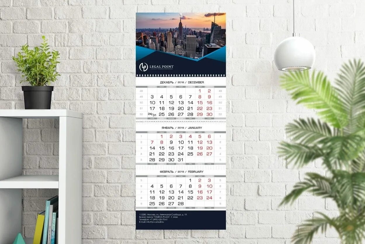 Календари купить москва. Календарь настенный. Календарь квартальный настенный. Календарь на стене. Стильный календарь.