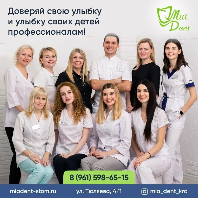 Стоматология миа ярославль. Миа клиник санкт. Mia clinic. Миа клиник санкт. Миа клиник санкт.