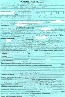 Давность административного правонарушения пдд