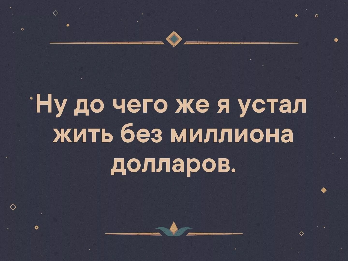 Устал жить. Одиночество среди людей стихи. Устал жить в городе. Усталый от жизни. Устал жить.