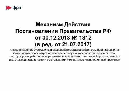 Постановление правительства 2017
