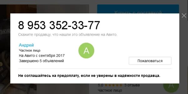 Что значит запрос контактов на авито. Запрос в контакте. Что значит на Вито запрос контактов. Запрос в авито.