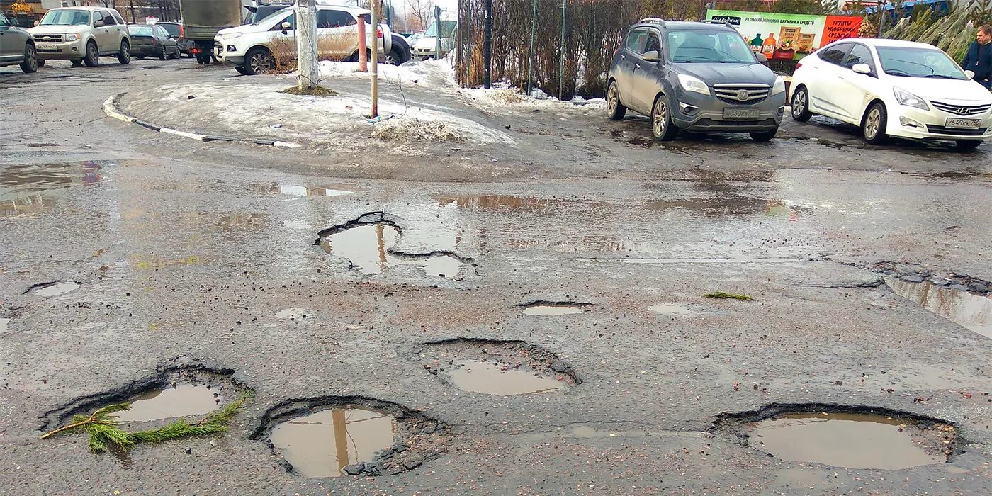 Плохие дороги ответ. Ямы на дорогах Подмосковья. Жалоба на яму на дороге. Плохие дороги в Москве. Ремонт ямы на дороге.