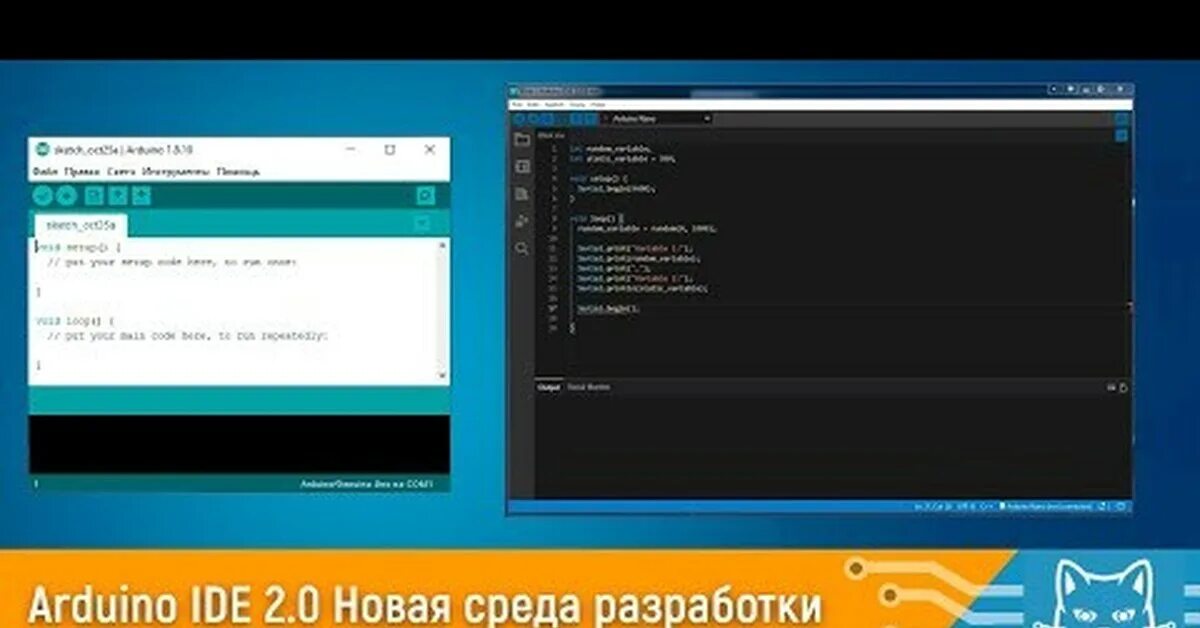 Arduino ide 2.1. Arduino ide. arduino ide 2.0. arduino ide 2. установить ардуино ide.